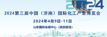 济南化工装备会