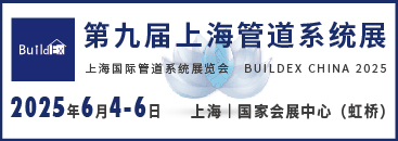 上海管道展